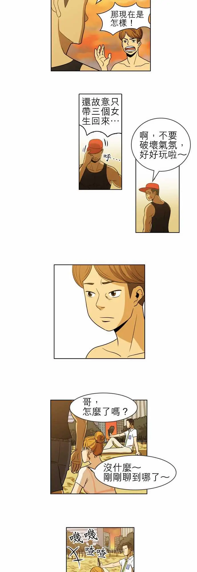 恐惧蔓延EP1:第4个故事（下）