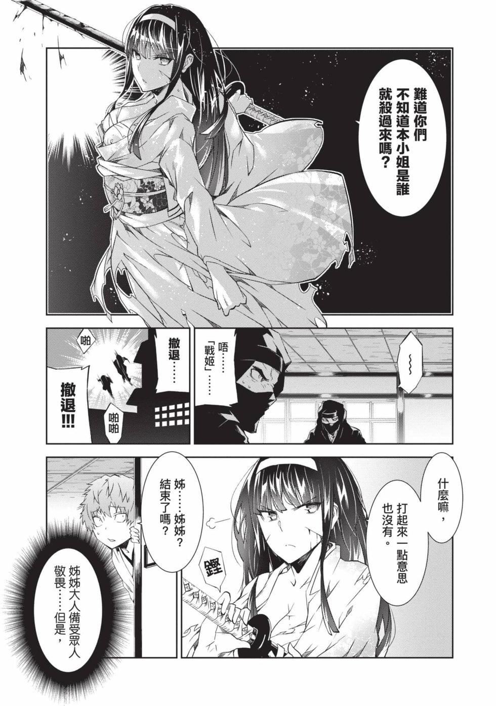慰み者の戦姫[玩物戰姬]慰み者の戦姫[玩物戰姬]