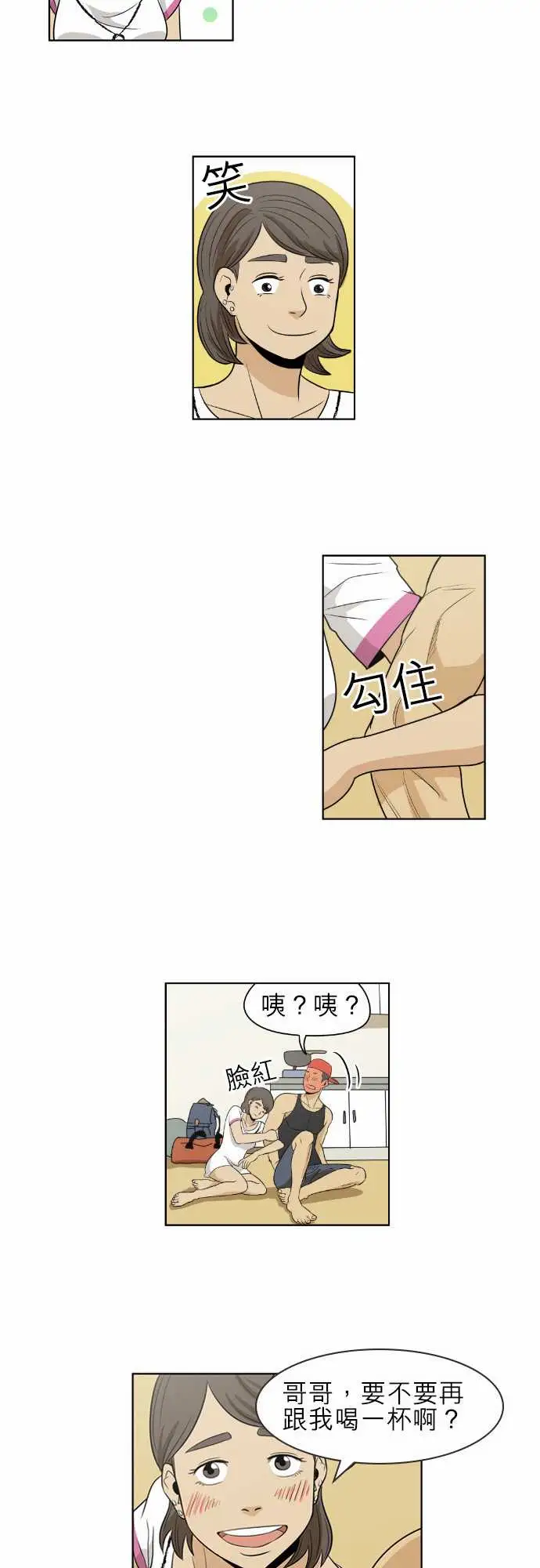 恐惧蔓延EP1:第4个故事(下)