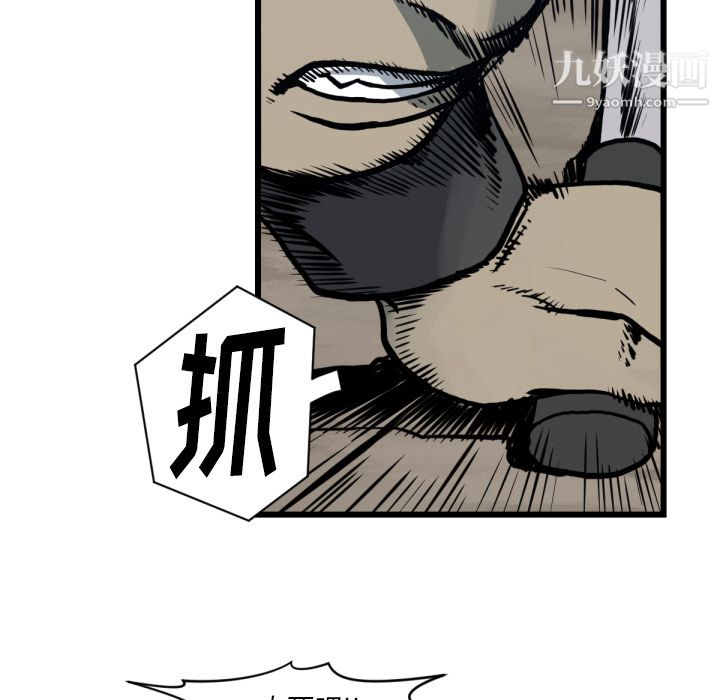 TWOMEN~共存第59话