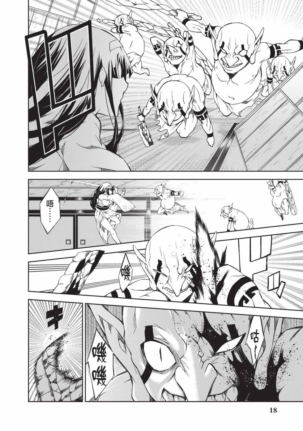 慰み者の戦姫[玩物戰姬]慰み者の戦姫[玩物戰姬]