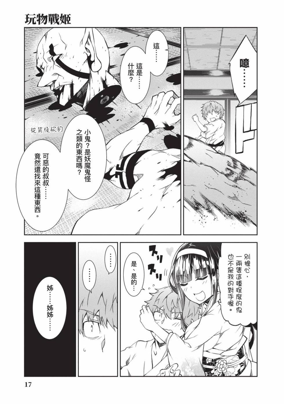 慰み者の戦姫[玩物战姬]慰み者の戦姫[玩物战姬]