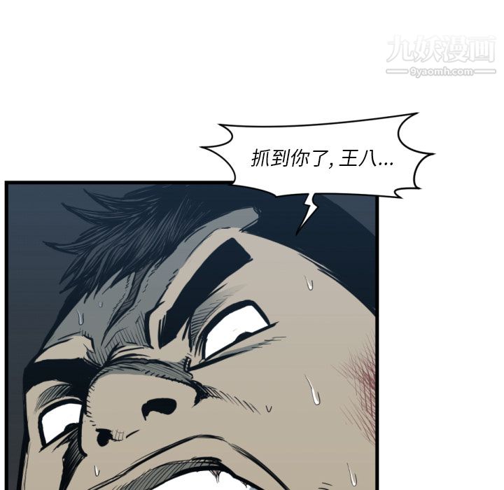 TWOMEN~共存第59话