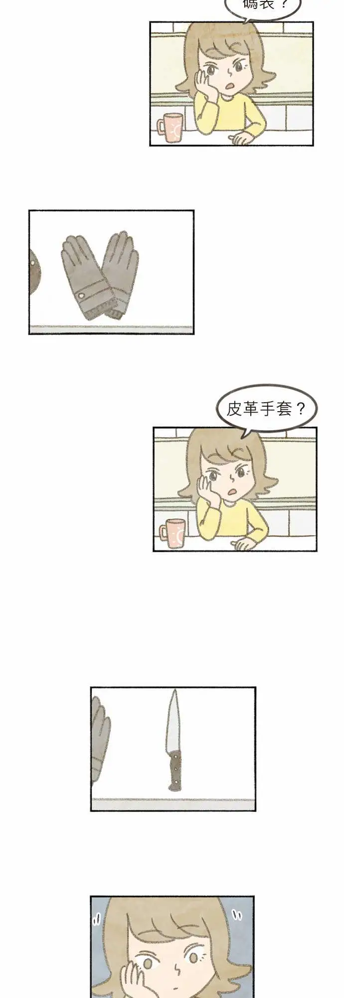 恐惧蔓延EP1:第5个故事(上)