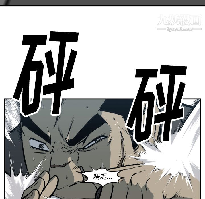 TWOMEN~共存第59话