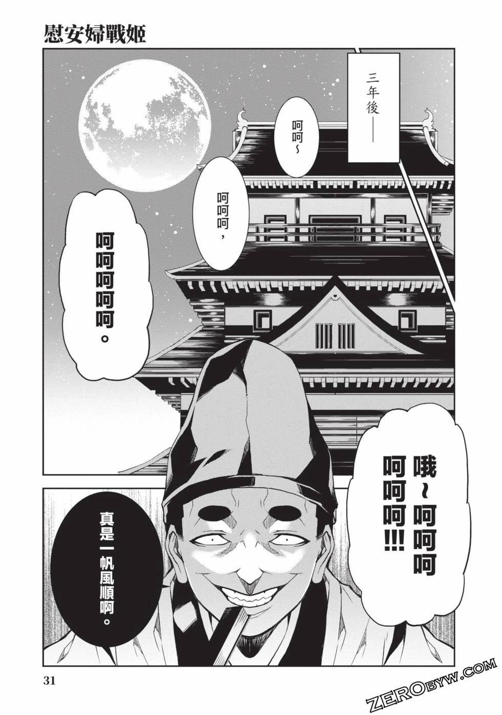 慰み者の戦姫[玩物战姬]慰み者の戦姫[玩物战姬]