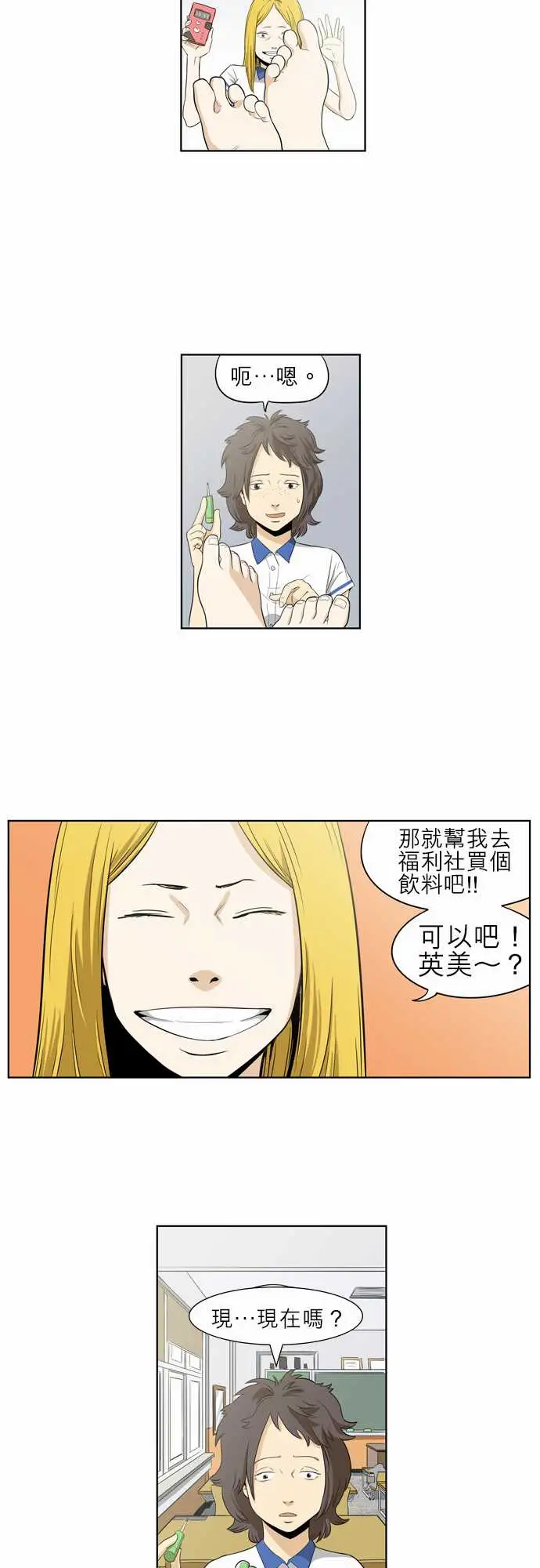 恐惧蔓延EP1:第5个故事（上）