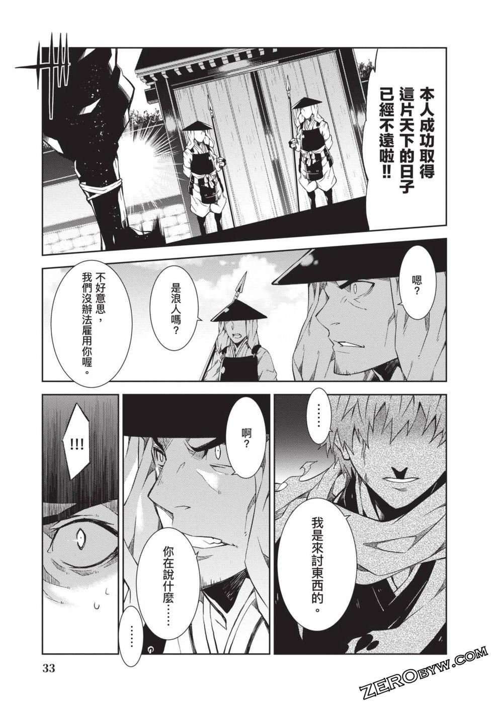 慰み者の戦姫[玩物战姬]慰み者の戦姫[玩物战姬]