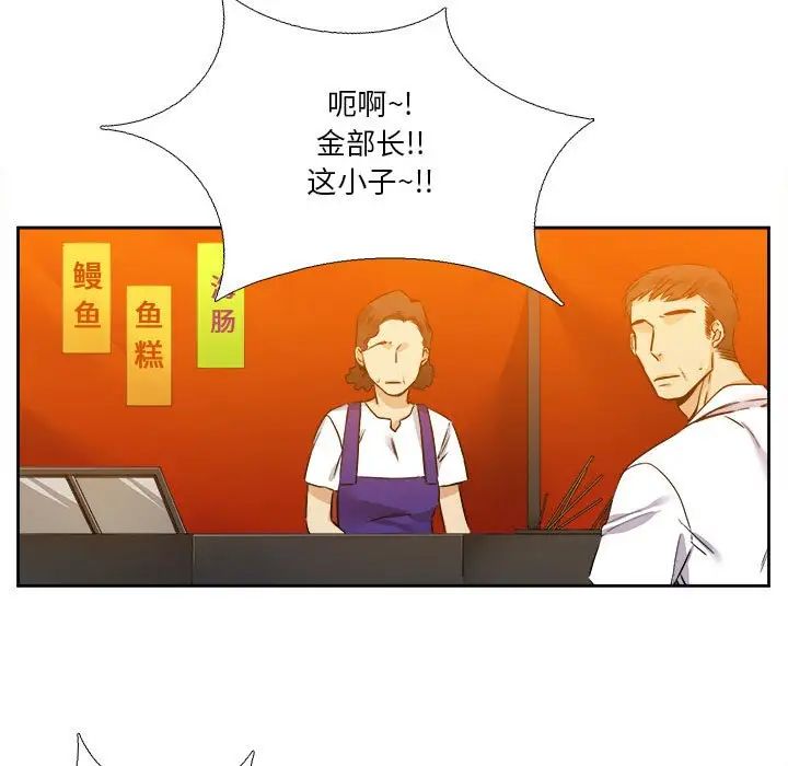 腹黑年下男第26话