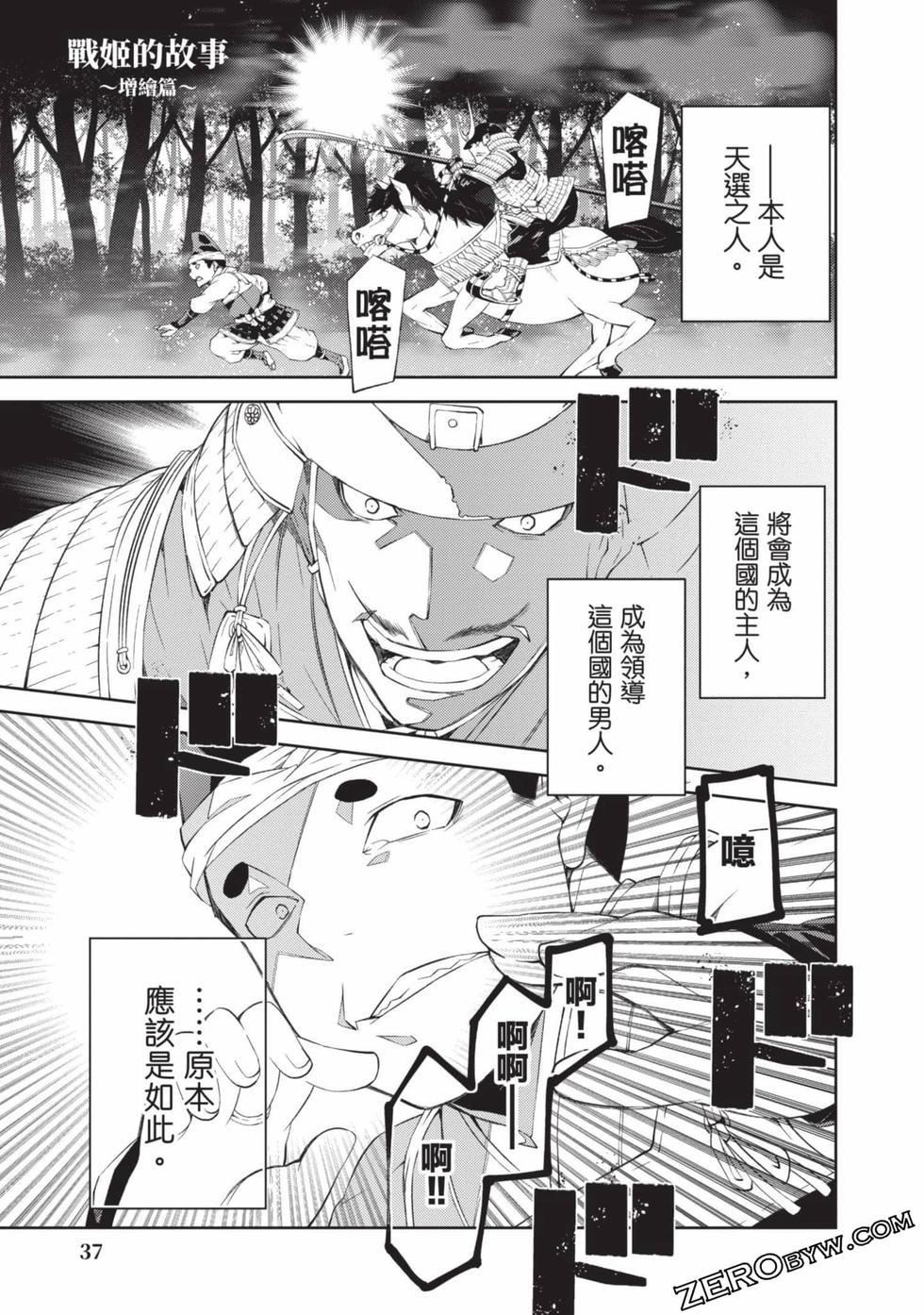 慰み者の戦姫[玩物战姬]慰み者の戦姫[玩物战姬]