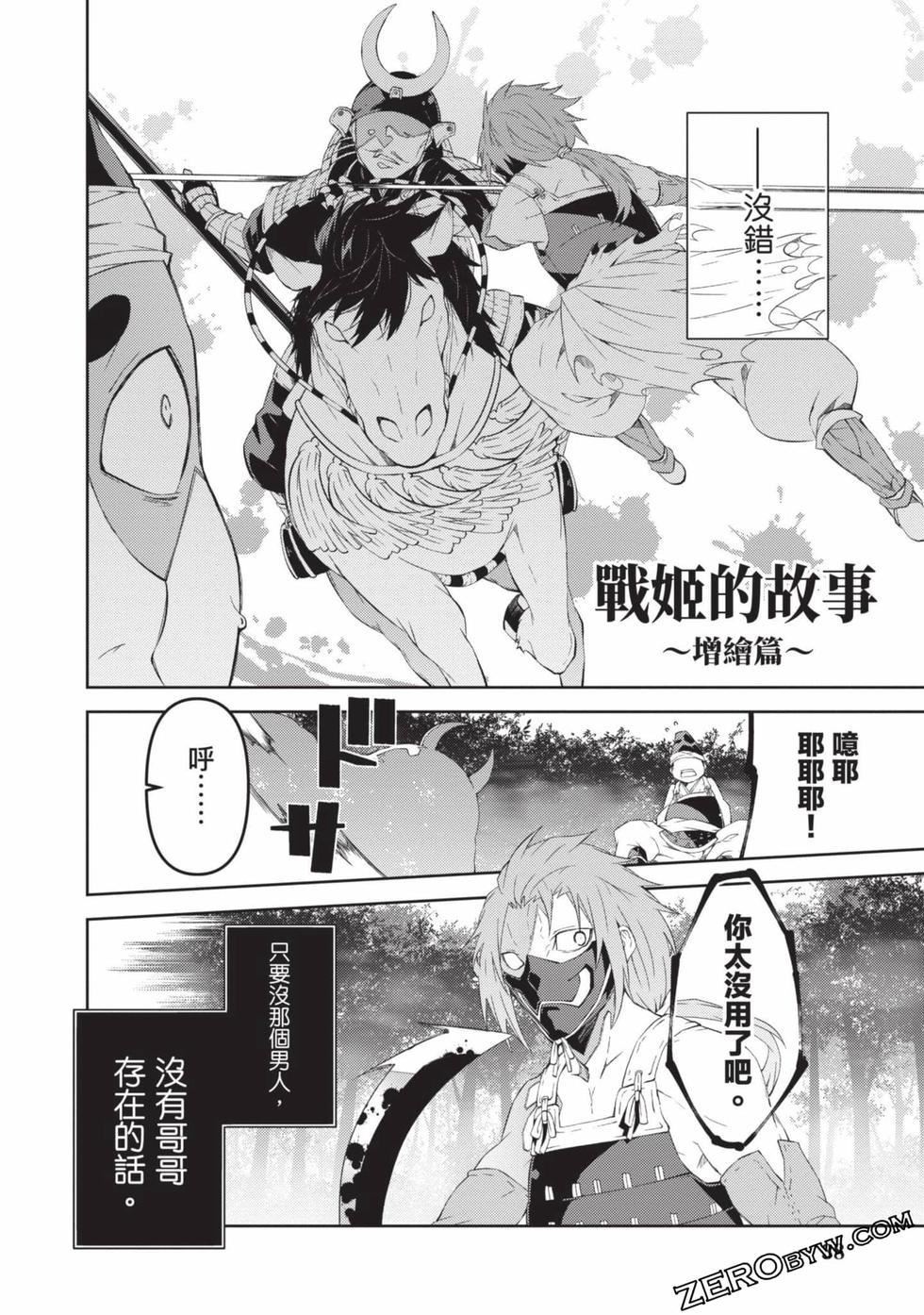 慰み者の戦姫[玩物战姬]慰み者の戦姫[玩物战姬]