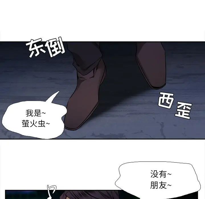 腹黑年下男第26话