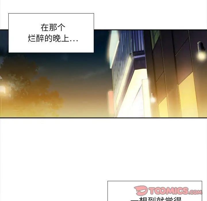 腹黑年下男第26话