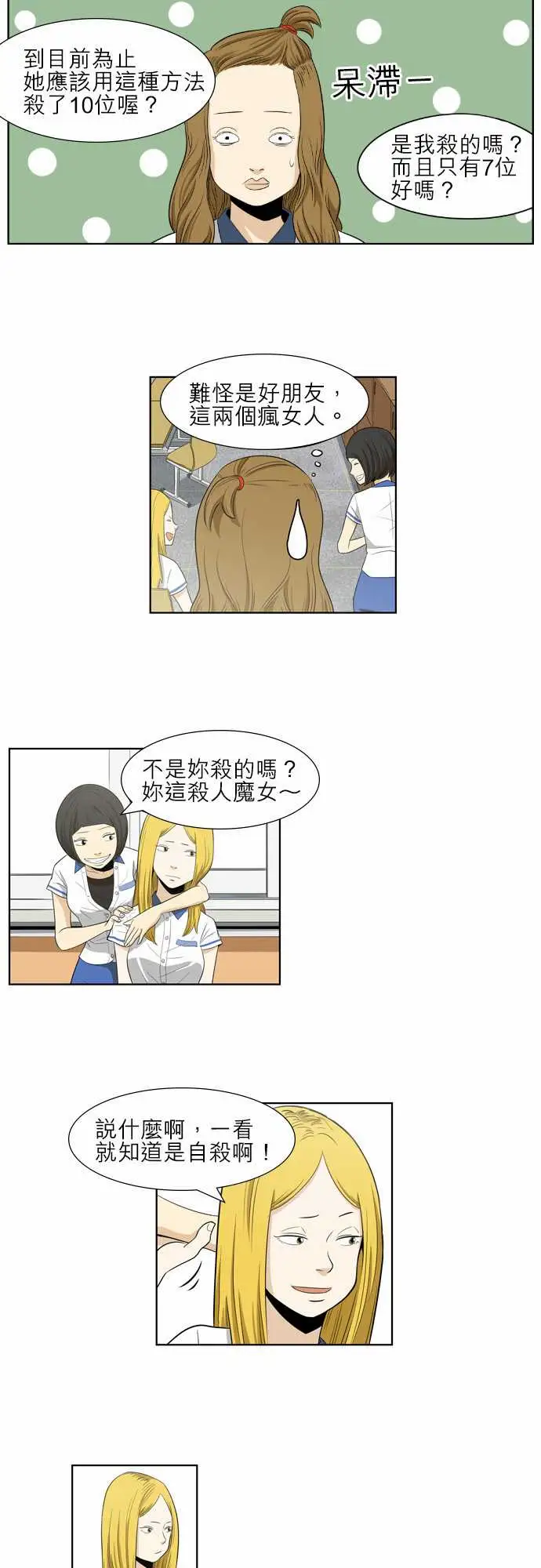 恐惧蔓延EP1:第5个故事（上）