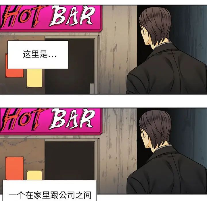 腹黑年下男第26话