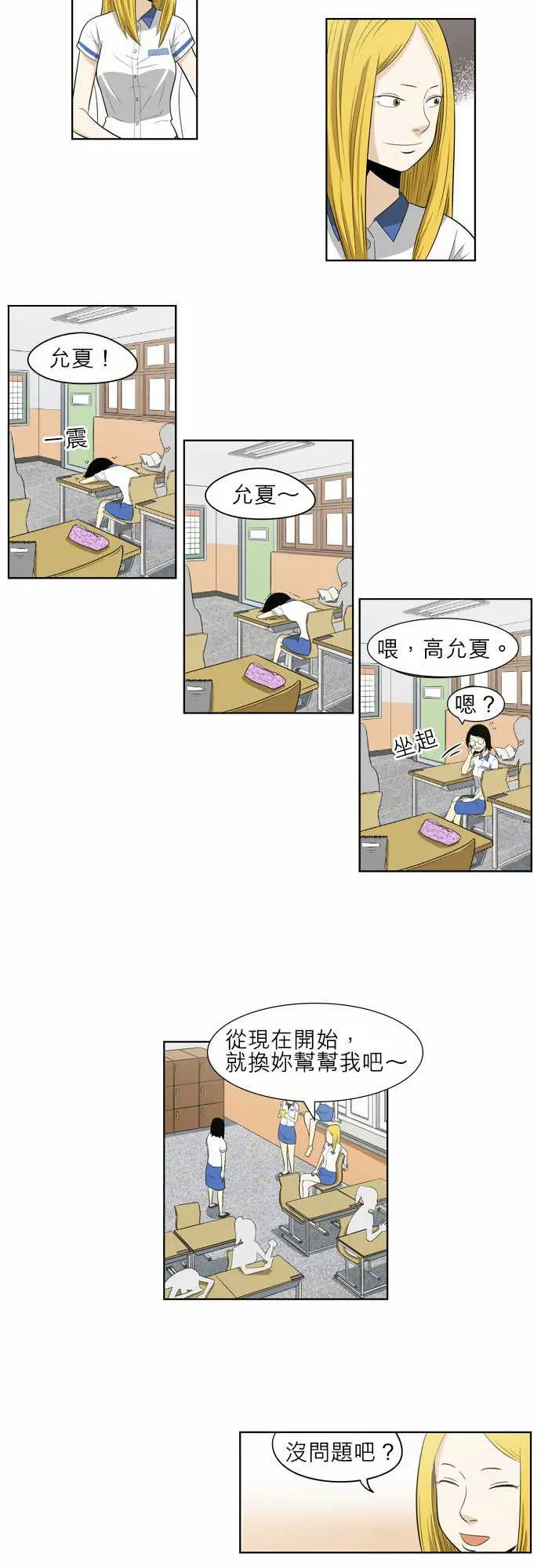 恐惧蔓延EP1:第5个故事（上）