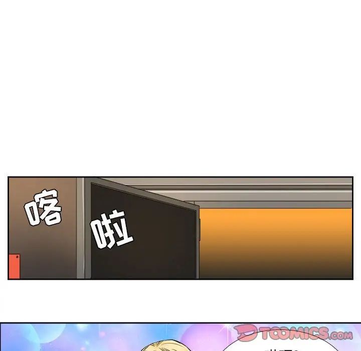 腹黑年下男第26话