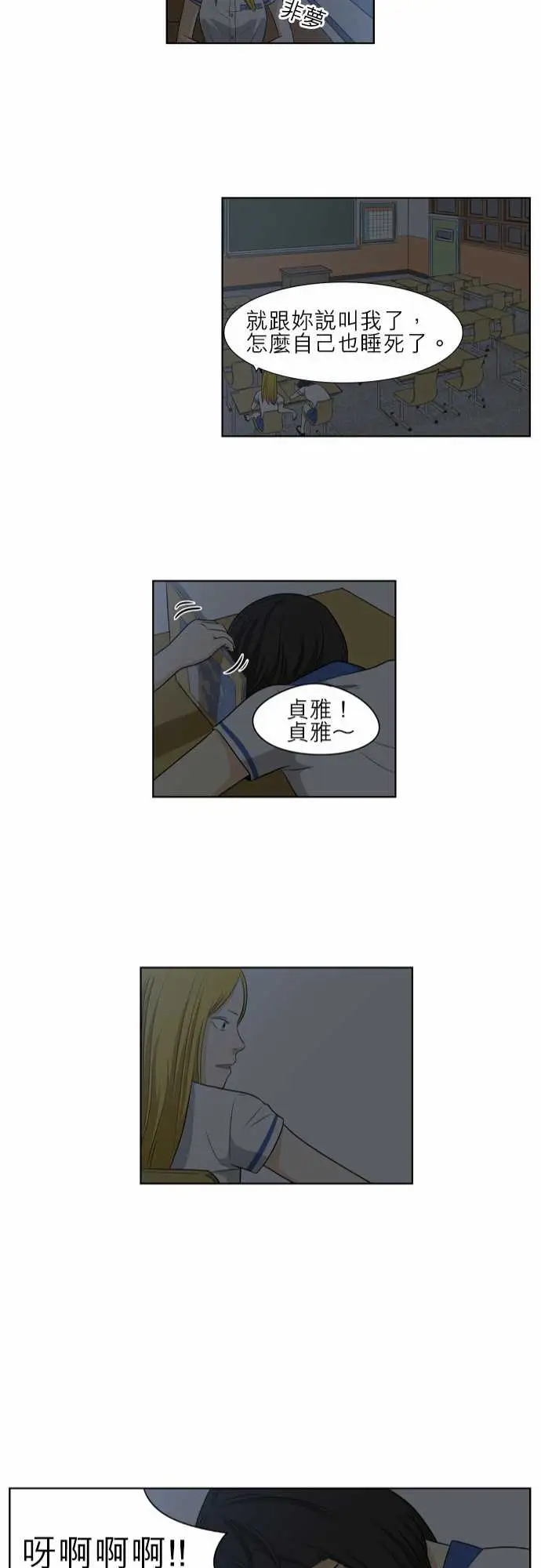 恐惧蔓延EP1:第5个故事（上）