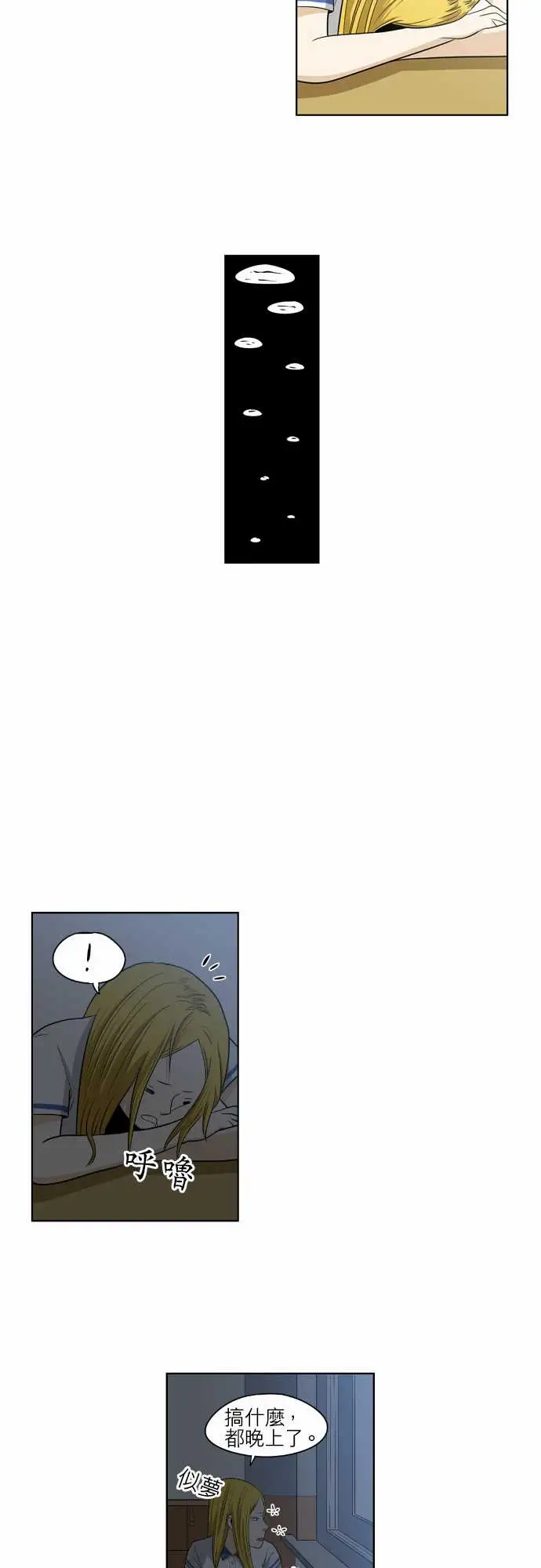 恐惧蔓延EP1:第5个故事（上）