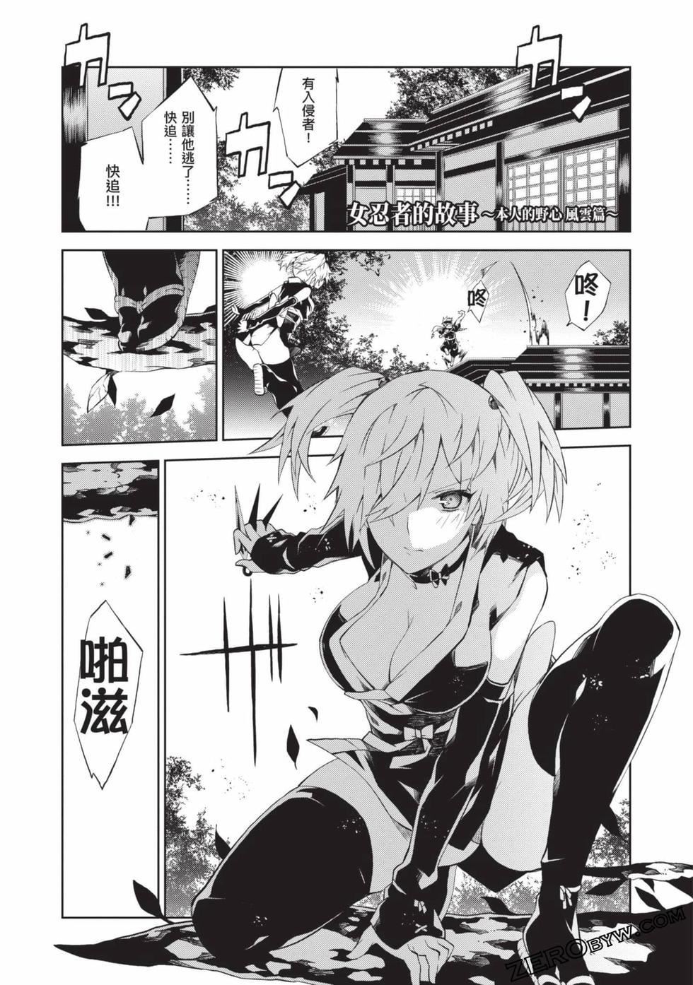 慰み者の戦姫[玩物战姬]慰み者の戦姫[玩物战姬]