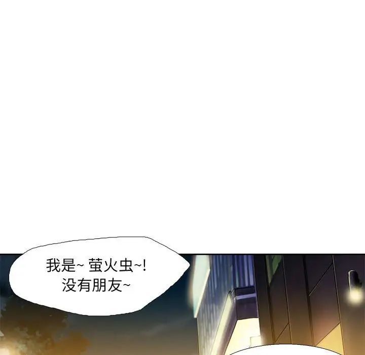 腹黑年下男第26话