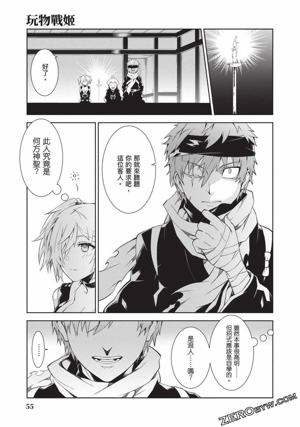 慰み者の戦姫[玩物战姬]慰み者の戦姫[玩物战姬]