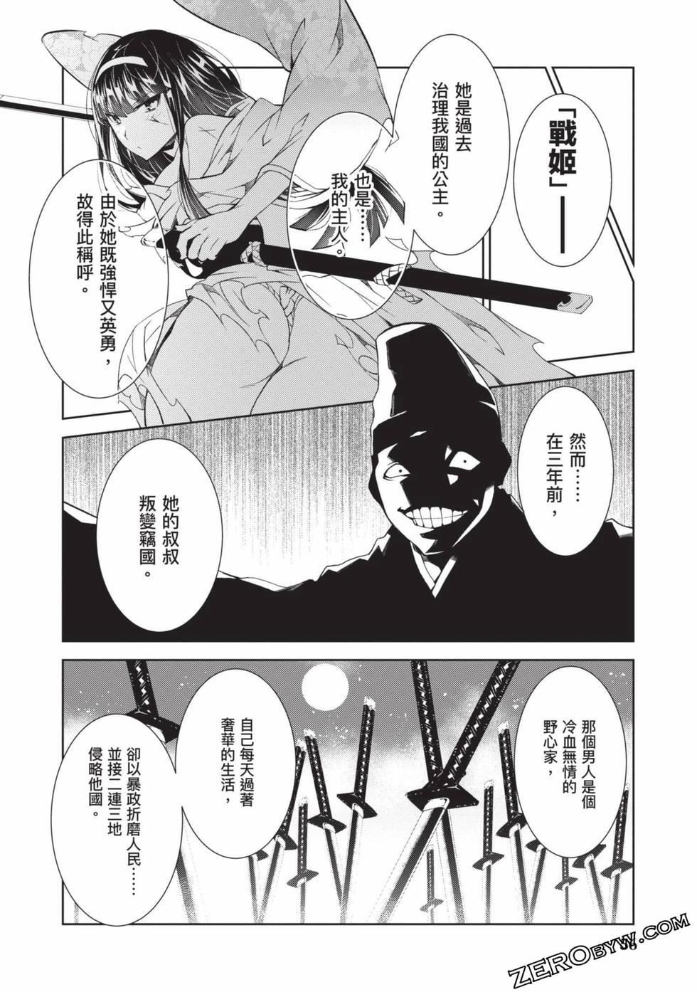 慰み者の戦姫[玩物战姬]慰み者の戦姫[玩物战姬]