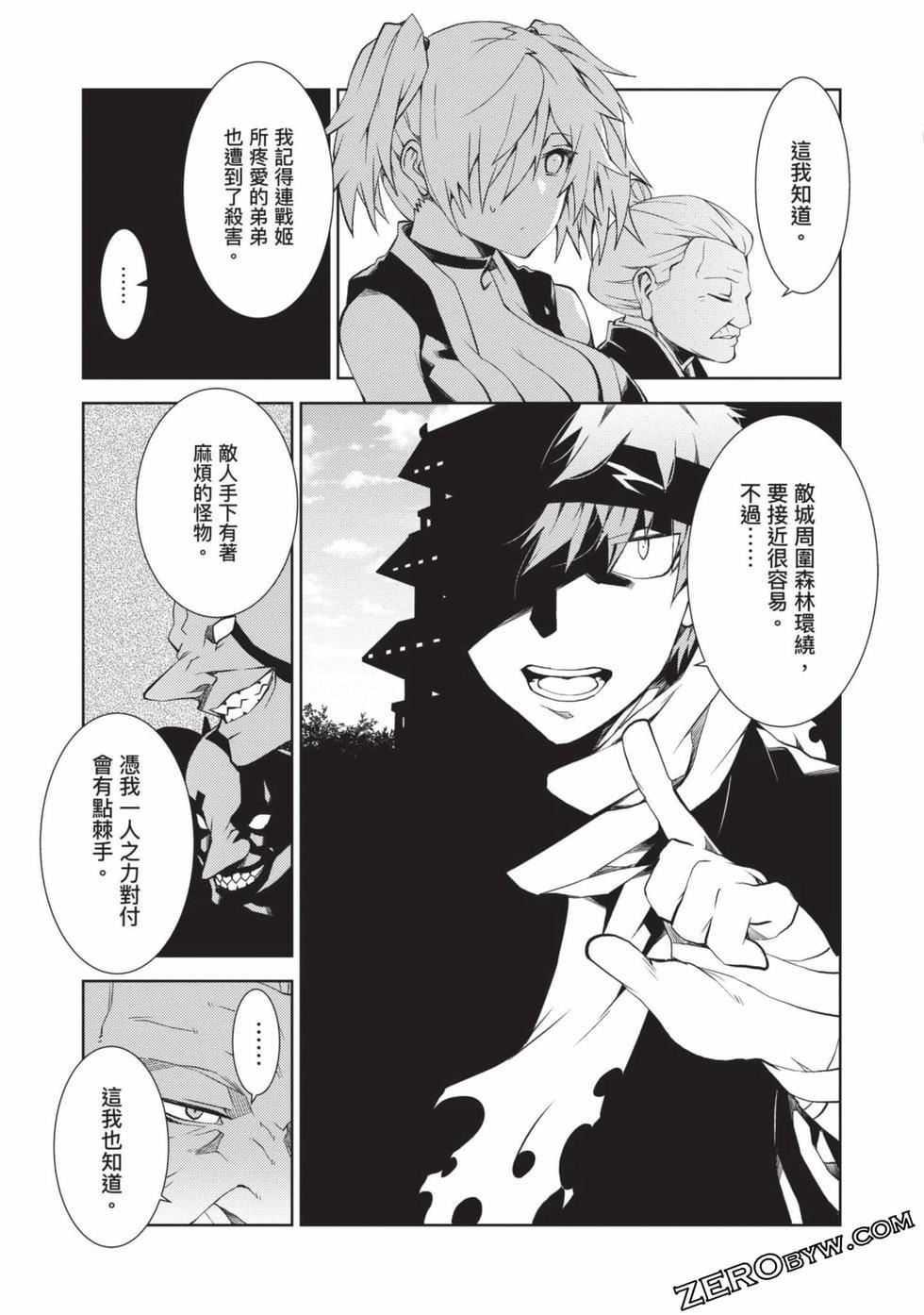 慰み者の戦姫[玩物战姬]慰み者の戦姫[玩物战姬]