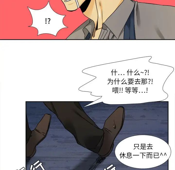 腹黑年下男第26话