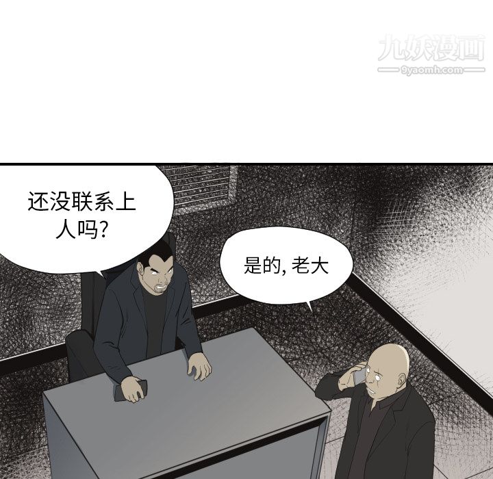 TWOMEN~共存第60话