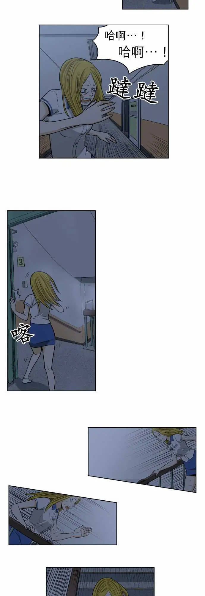 恐惧蔓延EP1:第5个故事(中)