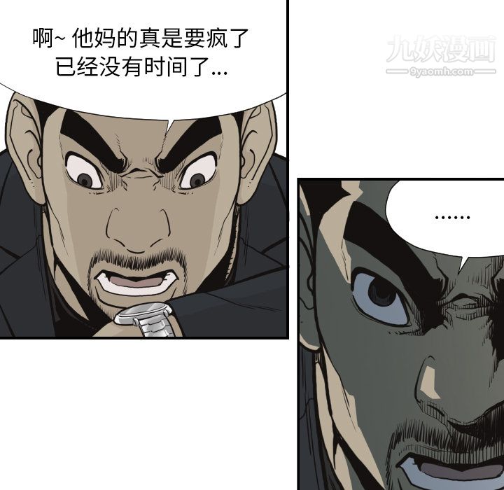 TWOMEN~共存第60話