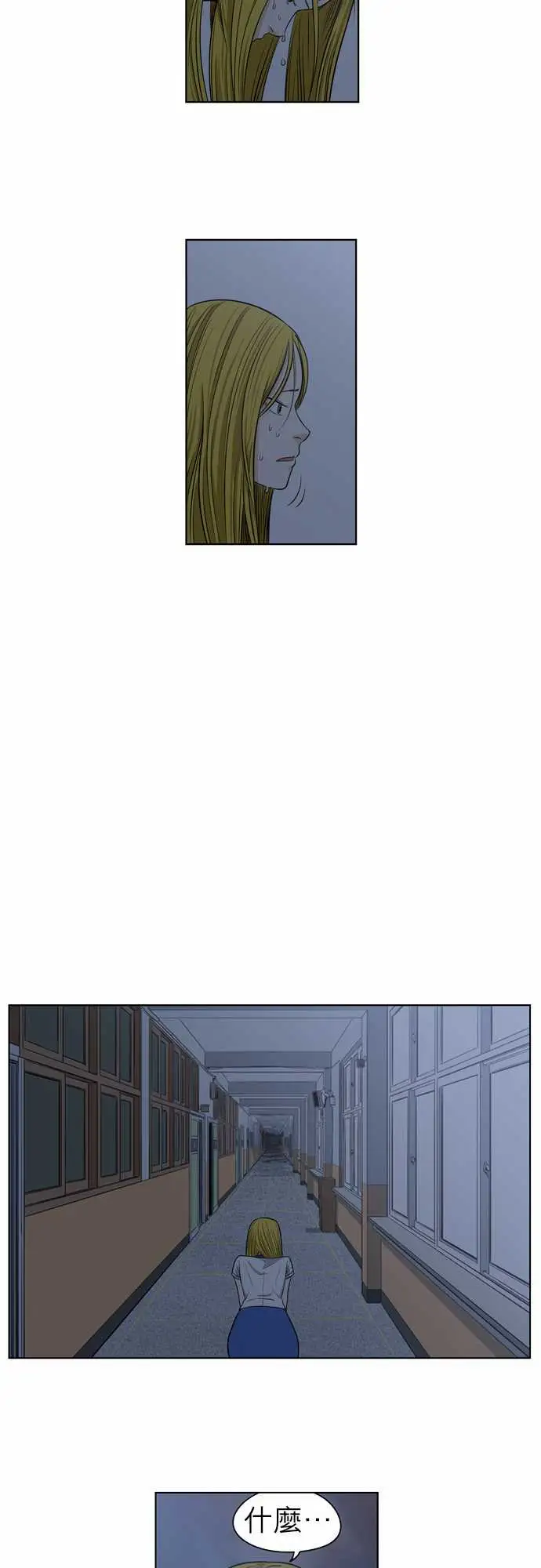 恐惧蔓延EP1:第5个故事（中）