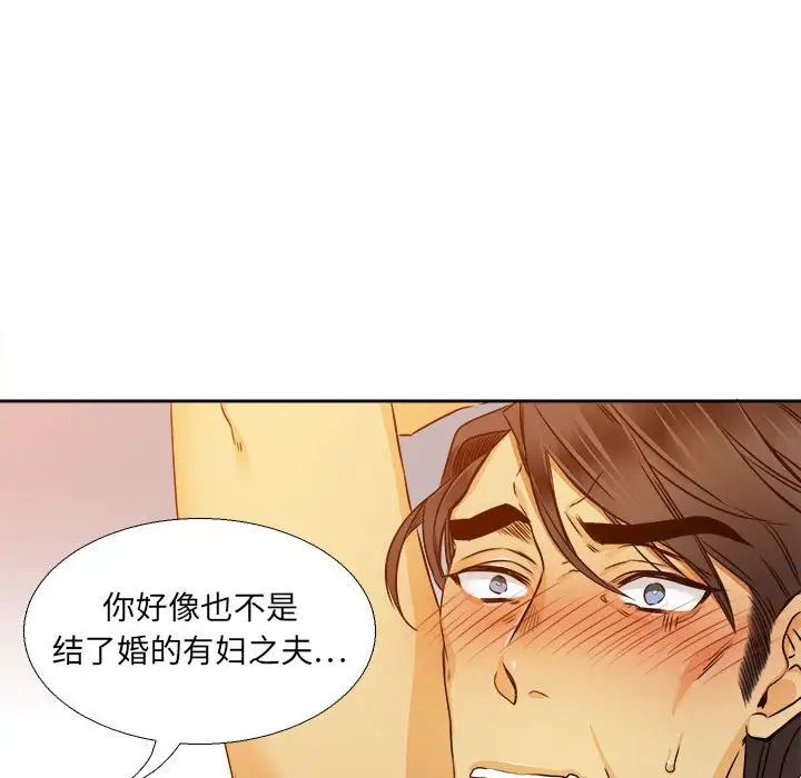 腹黑年下男第26话