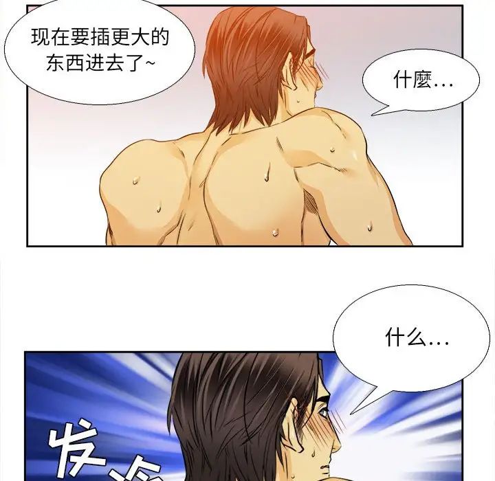 腹黑年下男第26话