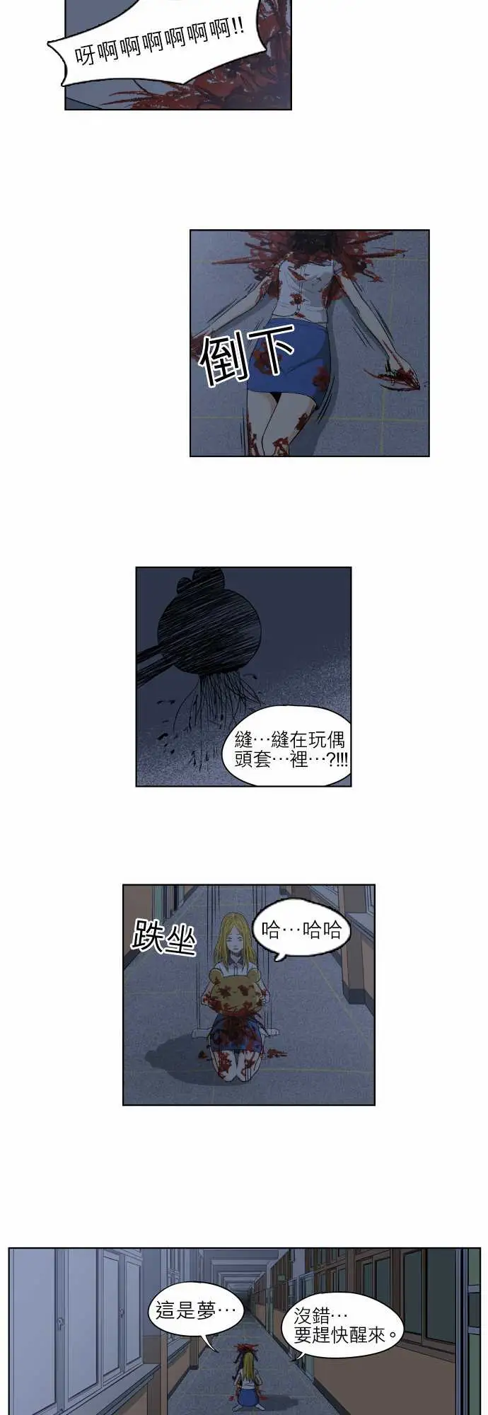 恐惧蔓延EP1:第5个故事（中）