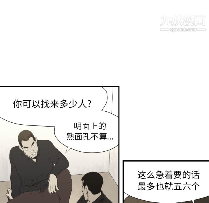 TWOMEN~共存第60话