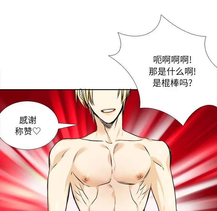 腹黑年下男第26话