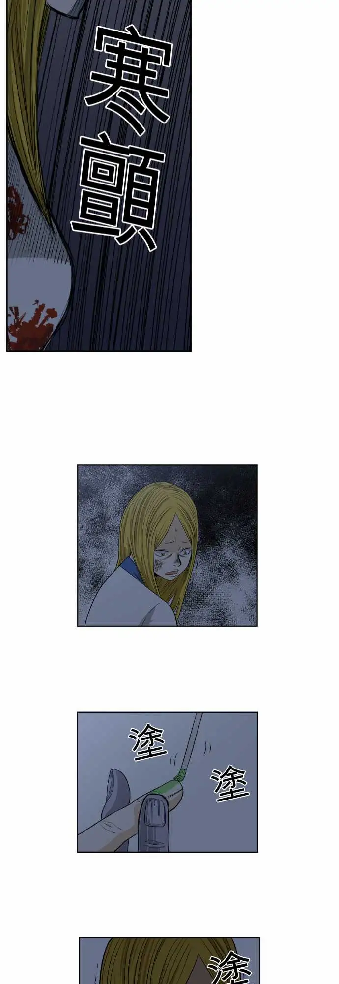 恐惧蔓延EP1:第5个故事(中)