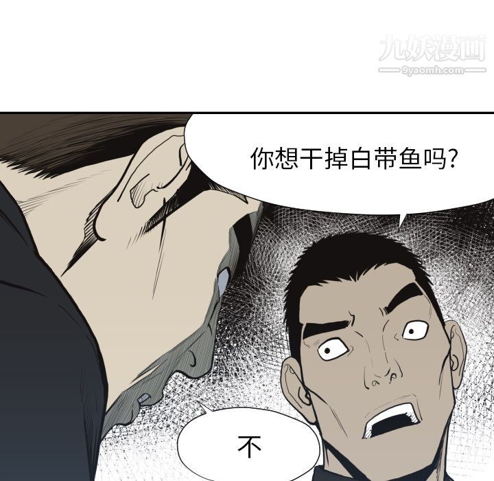 TWOMEN~共存第60话