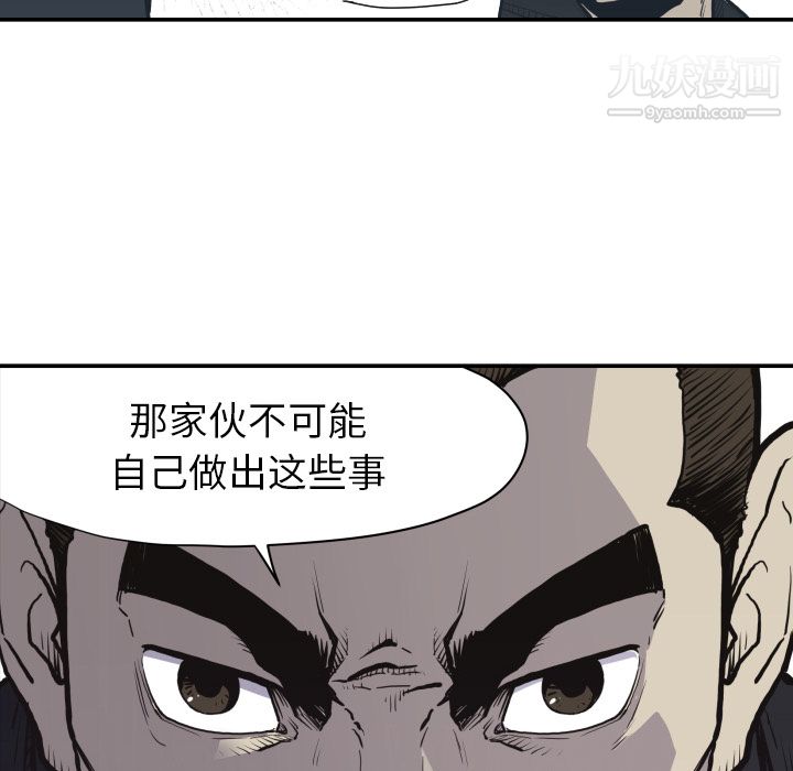 TWOMEN~共存第60話