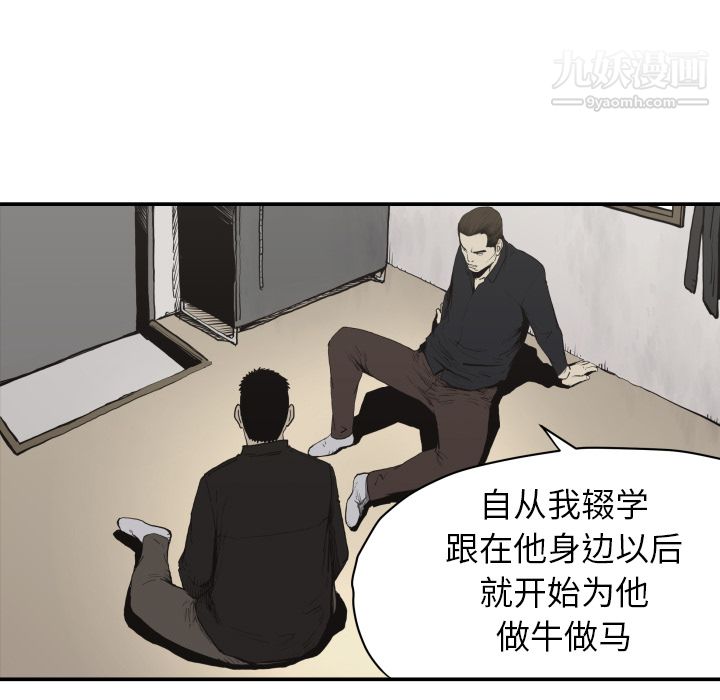 TWOMEN~共存第60話