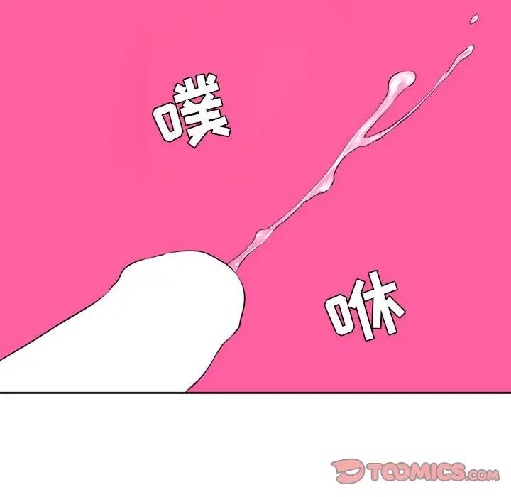 腹黑年下男第27话