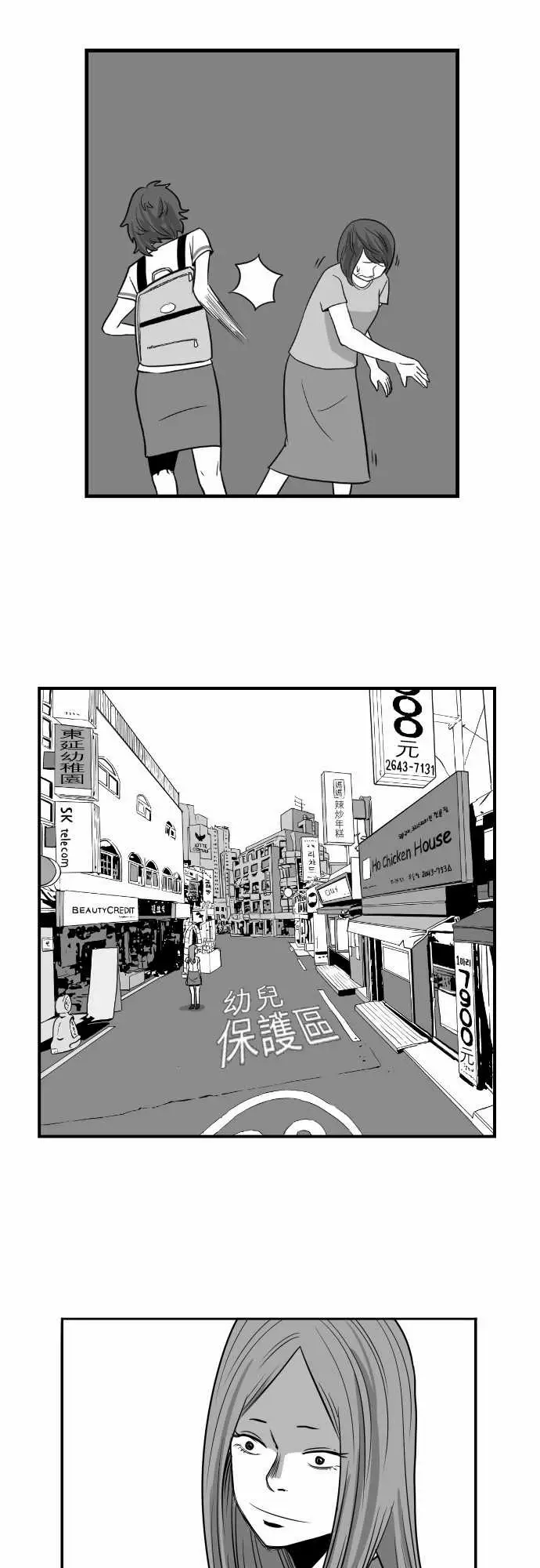 恐惧蔓延EP1:第5个故事（下）