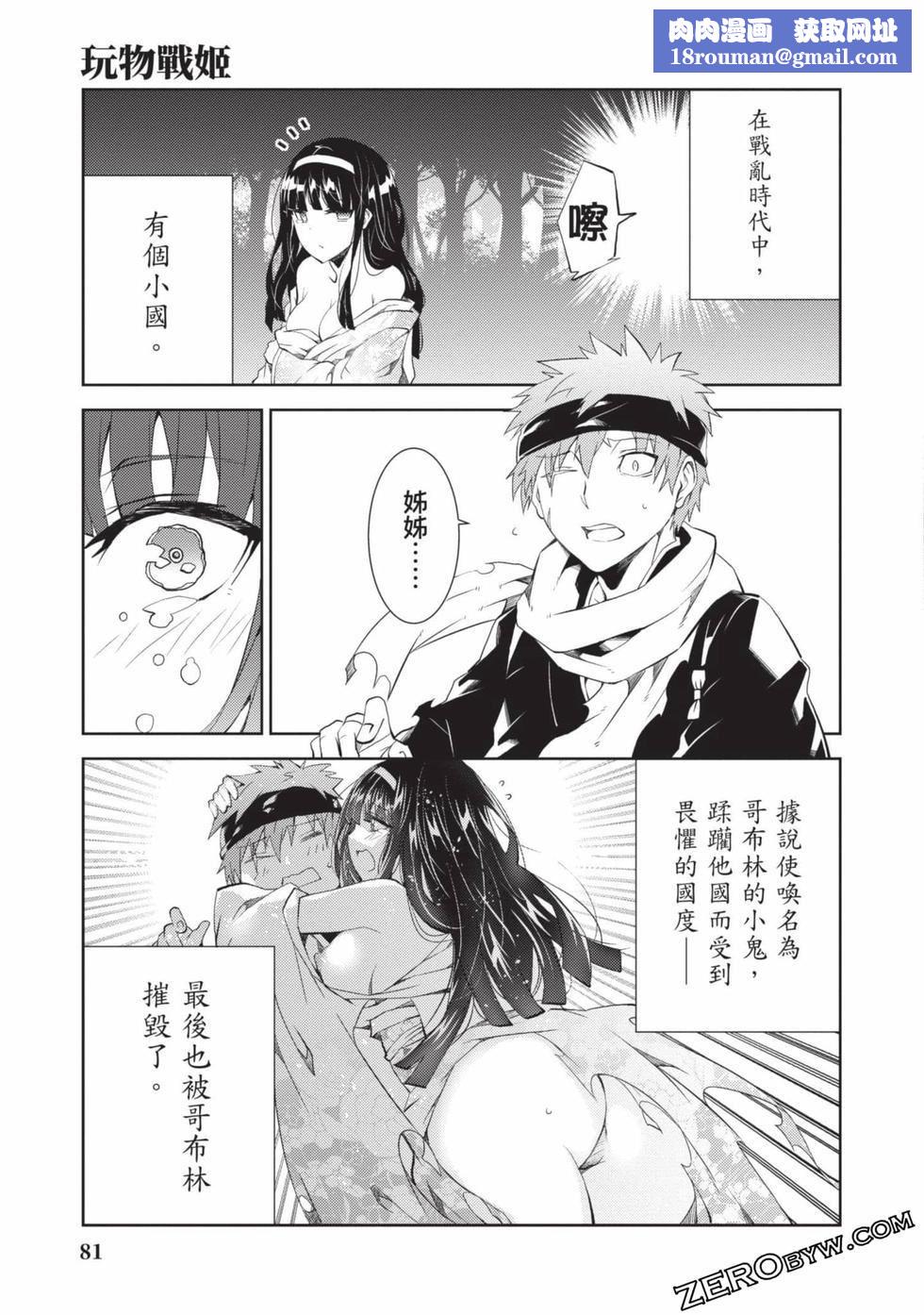 慰み者の戦姫[玩物戰姬]慰み者の戦姫[玩物戰姬]