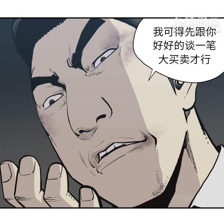 TWOMEN~共存第60话