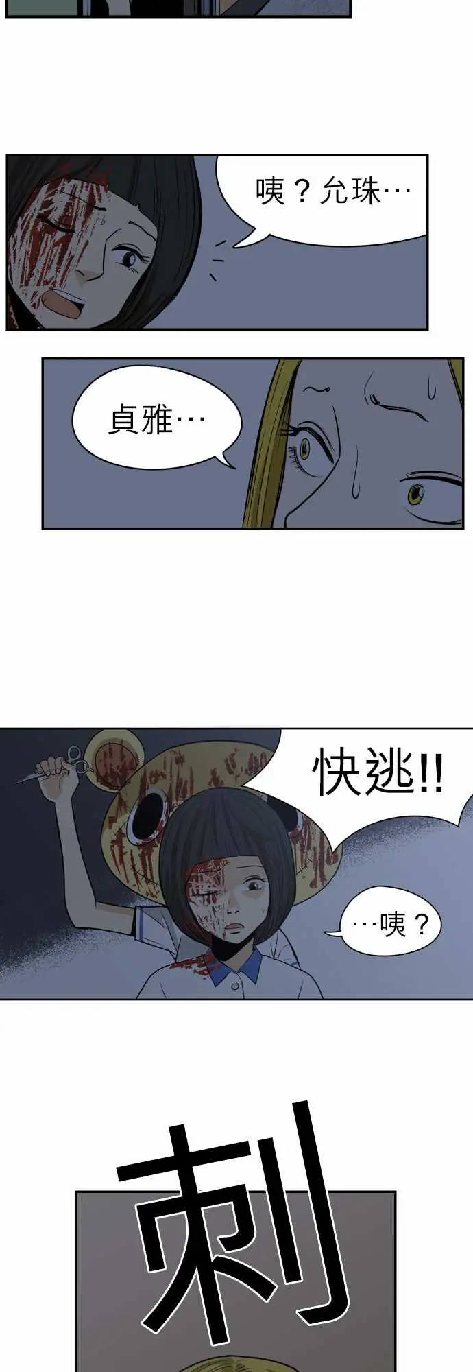 恐惧蔓延EP1:第5个故事(下)