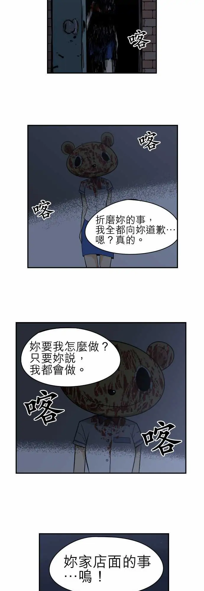 恐惧蔓延EP1:第5个故事（下）