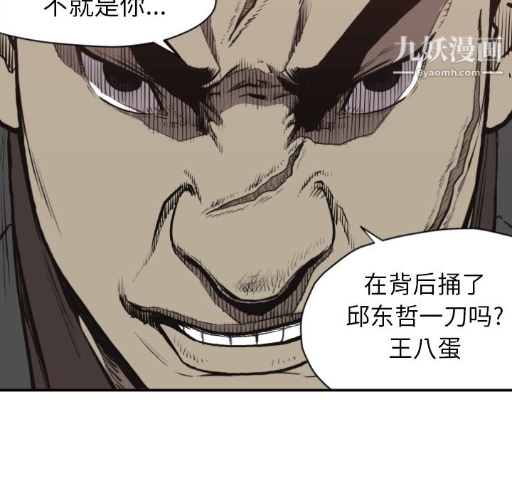 TWOMEN~共存第60话