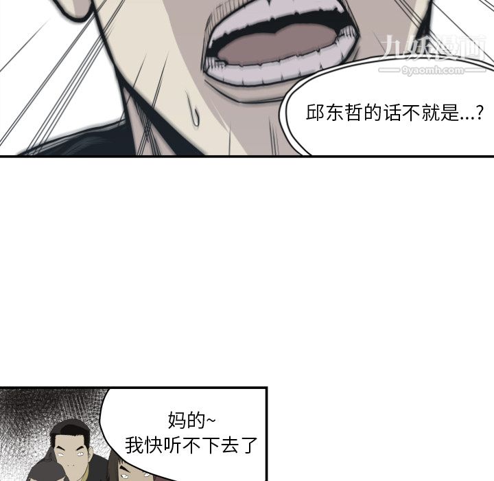 TWOMEN~共存第60話